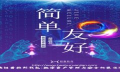 区块链普拉斯钱包：数字